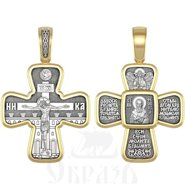 крест священномученик феодот киринейский, серебро 925 проба с золочением (арт. 04.558)